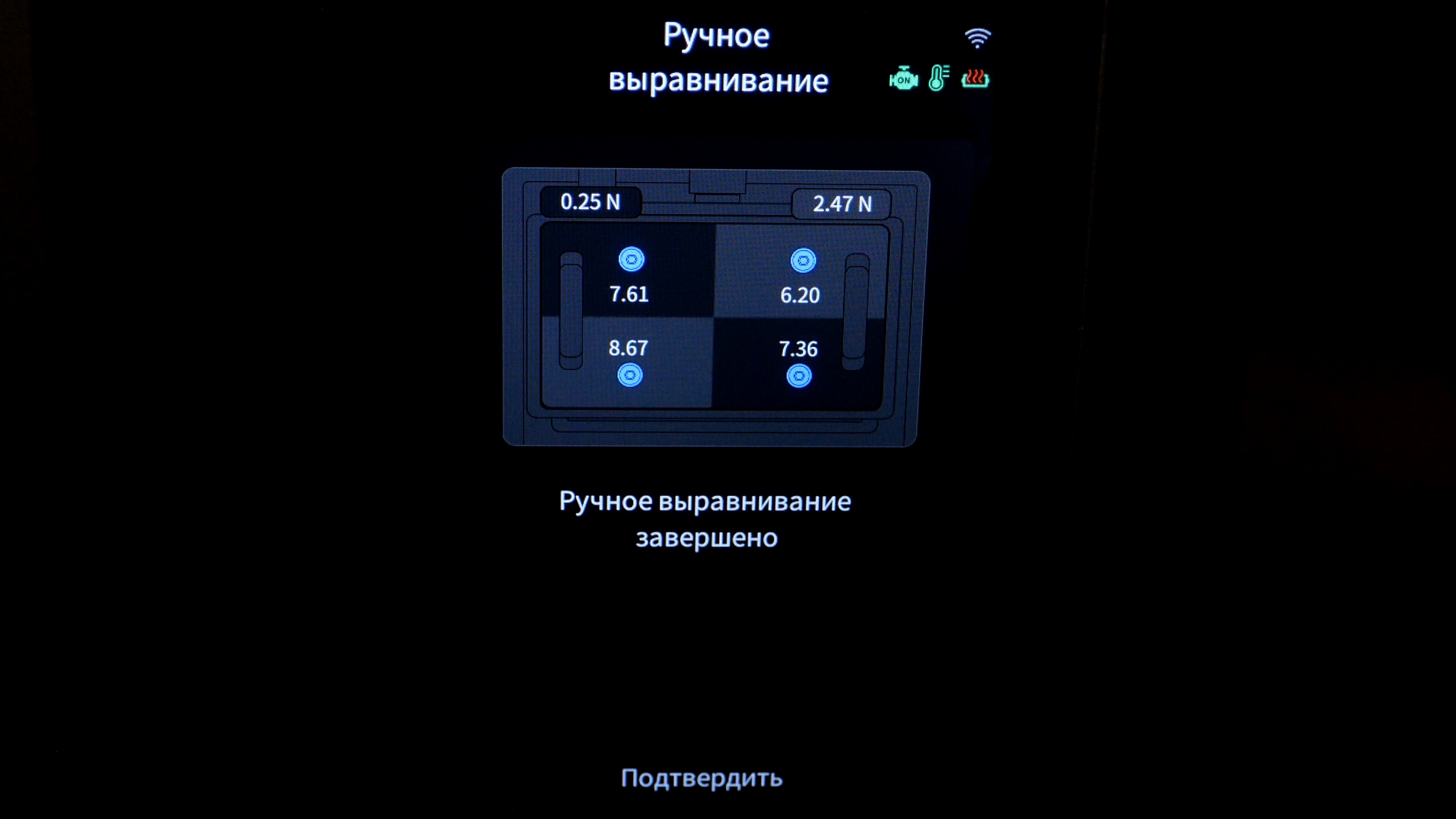 Ручное выравнивание завершено: 7,61 / 6,20 / 8,67 / 7,36 Н, разбег по диагоналям 0,25 и 2,47 Н