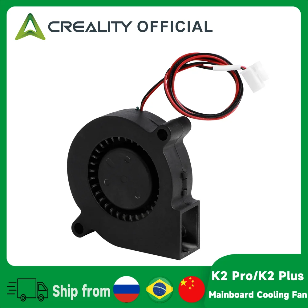 Вентилятор охлаждения платы 5015 для Creality K2 Pro / K2 Plus