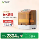 Creality HALOT-X1 2
