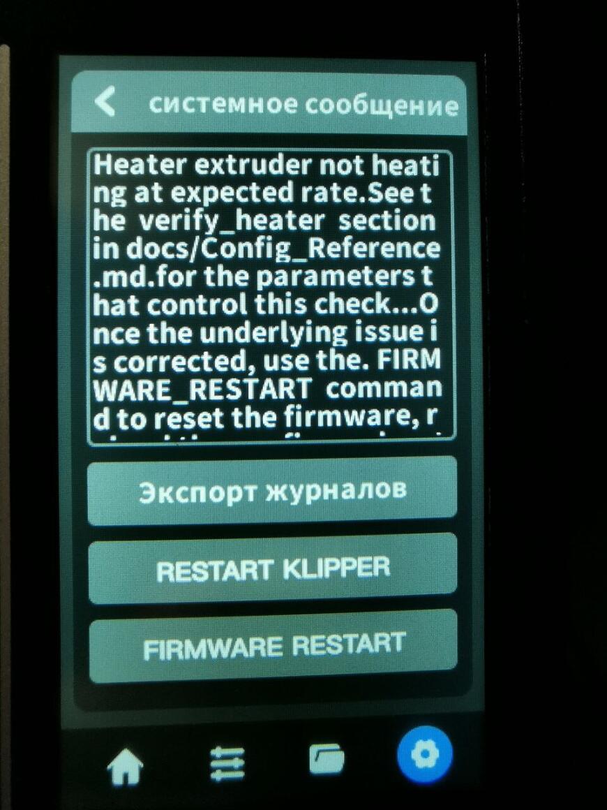QIDI Q1 Pro screen showing Heater extruder not heating at expected rate with a FIRMWARE RESTART button