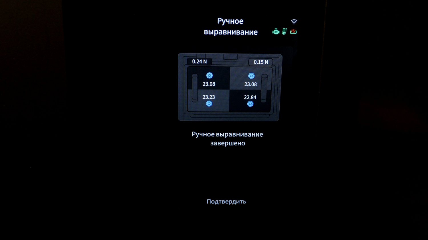 Четыре значения давления по углам платформы на экране Jupiter 2 после ручного выравнивания