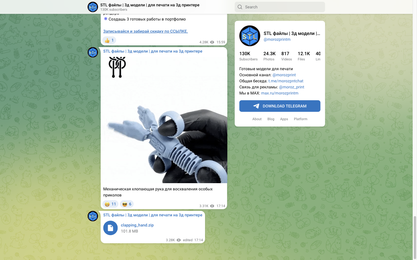 Telegram channel web preview: 130,000 subscribers, 12,100 files, a post with a model archive attached