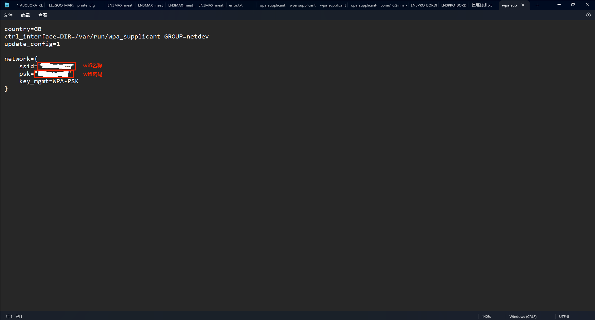 Файл wpa_supplicant-wlan0.conf: поля ssid и psk