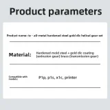 Комплект шестерён экструдера для Bambu Lab P1S / X1C (латунь + сталь DLC) 4