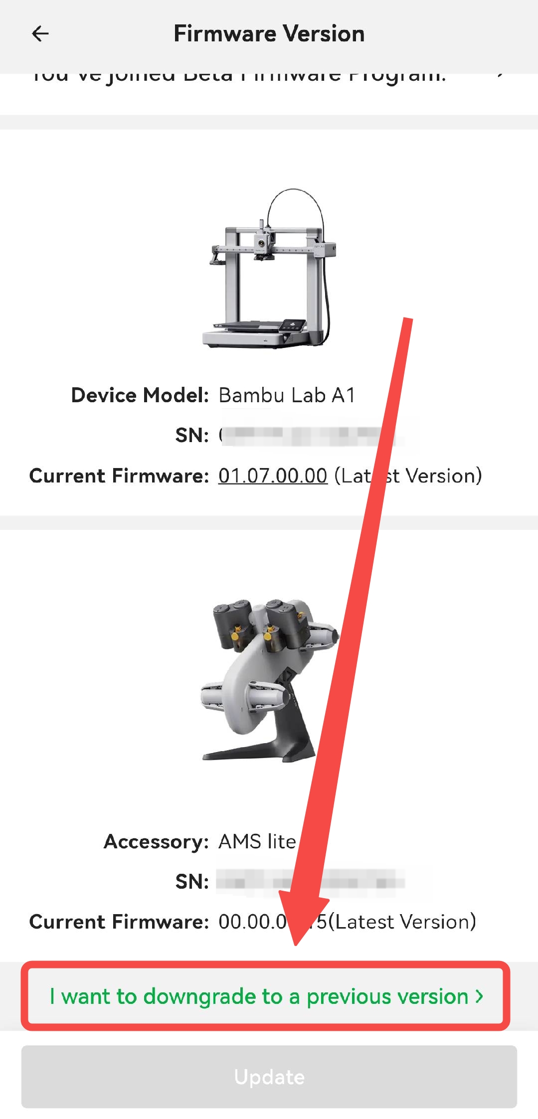 Выбор исторической версии прошивки