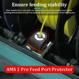 Защита порта подачи AMS 2 Pro для Bambu Lab P2S/H2D/H2S 5