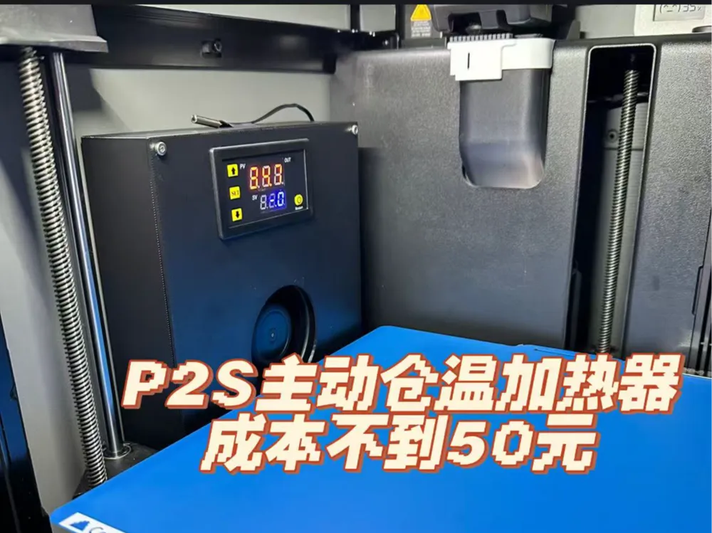 DIY обогреватель камеры установлен в P2S