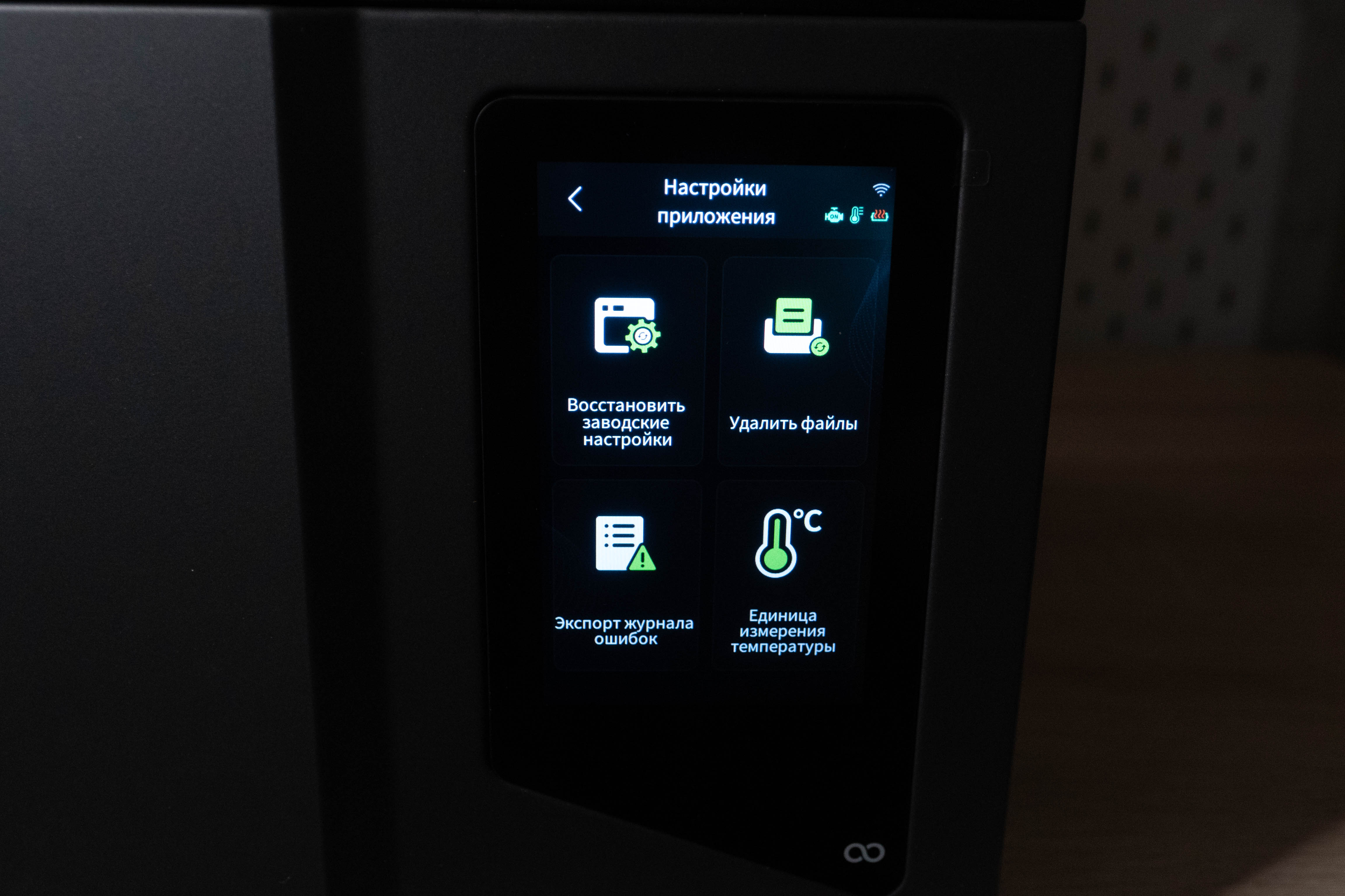 Меню «Настройки приложения» Jupiter 2: сброс настроек, удаление файлов, экспорт журнала ошибок