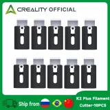 Нож обрезки филамента Creality K2 / K2 Pro / K2 Plus (10 штук) 1