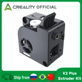 Набор экструдера Creality K2/K2 Pro/K2 Plus Upgrade 1